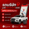 รถบริษัทถูกใช้นอกเวลางานหรือไม่ GPS ช่วยให้เห็นข้อมูลจริง