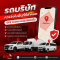 รถบริษัทควรวิ่งในพื้นที่ที่กำหนด GPS ช่วยตรวจสอบได้ชัดขึ้น