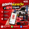 รถเข้าอู่หลายวัน มี GPS ไว้อุ่นใจ