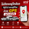 เจ้าของไม่ต้องอยู่ที่รถ ก็รู้ความเคลื่อนไหวได้