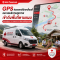 GPS ช่วยรถคลินิกเคลื่อนที่และรถบริการสุขภาพเข้าถึงพื้นที่ตามแผน