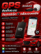 GPS สำหรับรถติดตั้งระบบอินเทอร์เน็ตและกล้องวงจรปิด