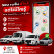 รถบางคันว่าง แต่ไม่มีใครรู้ GPS ช่วยให้จัดงานได้คุ้มขึ้น