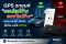 GPS รถยนต์ออนไลน์บ้าง ออฟไลน์บ้าง เกิดจากอะไร?