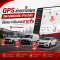 GPS ช่วยวางแผนจุดจอดรถประจำบริษัทให้เหมาะกับงานมากขึ้น