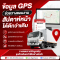 ข้อมูล GPS ช่วยวางแผนงานสัปดาห์หน้าได้ดีกว่าเดิม