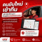 คนขับใหม่เข้าทีมGPSช่วยให้เจ้าของธุรกิจดูแลงานได้มั่นใจขึ้น