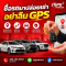 ซื้อรถมาปล่อยเช่า อย่าลืม GPS