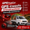 GPS ช่วยธุรกิจรถขนผักผลไม้สดลดความเสี่ยงส่งช้าได้อย่างไร