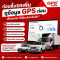 ก่อนเพิ่มรถใหม่ ลองดูข้อมูล GPS ก่อนว่ารถเดิมถูกใช้คุ้มแล้ว