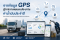 จากข้อมูล GPS สู่การวางแผนงบประมาณค่าน้ำมันประจำปีอย่างมีประสิทธิภาพ