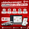 บริษัทมีหลายคนดูรถ ควรกำหนดสิทธิ์การใช้งาน GPS ให้ชัด