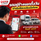รถอยู่ข้างนอกทั้งวัน เจ้าของควรดูได้