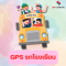 GPSรถรับส่งพนักงาน รถโรงเรียน  GPS Tracker For School Bus
