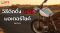 วิธีติดตั้ง GPS มอเตอร์ไซค์