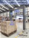 RFID Gate คลังสินค้า เพิ่มความแม่นยำ ลดต้นทุนโลจิสติกส์