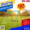 Group : รหัสPG เครื่องเล่นสนามเด็ก