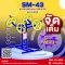 เครื่องออกกำลังกายกลางแจ้งรหัสSM รุ่นมตาฐานเกรดA