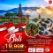 BALI มนต์เสน่ห์แห่งเกาะบาหลี 4 วัน 3 คืน