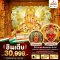 อินเดีย ไหว้พระพิฆเนศ 8 องค์ มหาเทพแห่งความสำเร็จ 6 วัน 4 คืน