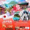 JAPAN ฟุกุโอกะ เบปปุ นางาซากิ 5วัน3คืน