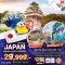 JAPAN โอซาก้า เกียวโต ฟรีเดย์ 5 วัน 3 คืน