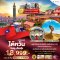ไต้หวัน บินหรู เที่ยวคุ้ม Full Service 4 วัน 3 คืน