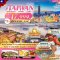 TAIWAN สุริยันจันทรา เหย๋หลิ่ว จิ่วเฟิน 4วัน3คืน