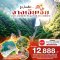 Wonder จางเจียเจี้ย ฉางชา จางเจียเจี้ย ประตูสวรรค์ เทียนเหมินชาน 4วัน3คืน