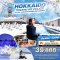 HOKKAIDO TOMAMU ICE VILLAGE 6วัน4คืน
