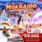 SNOW FEST HOKKAIDO 6วัน 4คืน