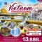 เวียดนามกลาง ดานัง บานาฮิลล์ ฮอยอัน4วัน3คืน