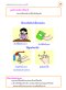 หนังสือเสริมประสบการณ์ ตัวเรา อนุบาลปีที่ 2