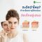 ชุดโปรโมชั่น 3 ขวด Biogenol