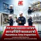บริการตรวจสอบระบบไฟฟ้า สถานที่ใช้ก๊าซธรรมชาติ (Hazardous Area Inspection)