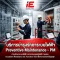 บริการบำรุงรักษาระบบไฟฟ้า (Preventive Maintenance - PM)