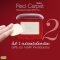แป้งพัฟฟ์ มิสทีน เรด คาร์เพ็ท Mistine Red Carpet Professional Powder SPF25 PA++