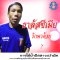 โรคธาลัสซีเมีย กับน้ำปัสสาวะ ?