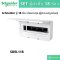 Schneider Electric SDEL118 ตู้คอนซูเมอร์ยูนิตฝาทึบ 18 ช่อง จัดครบชุด (ตู้+กันดูด+ลูกย่อย)