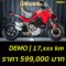 Ducati Multistrada 1260 DEMO BIKE