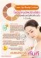 Tone Up Body Lotion