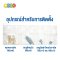 ขายึดลำโพงกับผนัง BDEE รุ่น AC-03