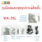 ขาแขวนทีวี ขนาด 42-85 นิ้ว BDEE รุ่น WA-35L