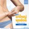 Coolsculpting Program                          