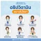 การดริปวิตามินผิว: จำเป็นต่อสุขภาพ หรือเป็นอันตราย?