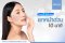 Instant Face Lifting by SmasLift only exclusive at Medisci Center