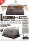 เต็นท์ LAGOONA EX 240x320x180 ซม.นอน 6-8 คน สี CHOCOLATE BROWN