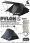 เต็นท์ PYLON S ขนาด 200x(140+100)x110 ซม.สีดำ นอน 1-2 คน