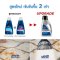 Set น้ำยา 3 ขวด BISSELL® Spotclean Wash & Protect Pro และ BISSELL® Oxygen Boost สำหรับรุ่น Spotclean® / Spotclean PRO