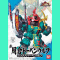 BBW 027 Shin Shusou Doven Wolf